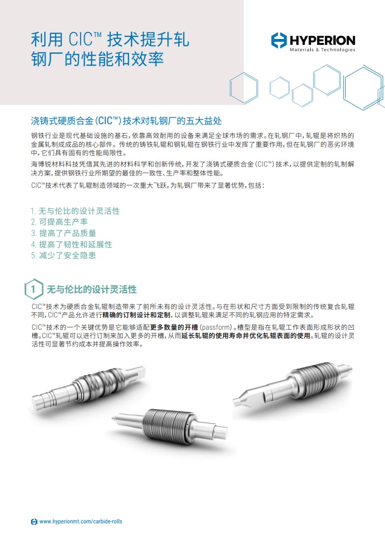 如何提升轧钢厂的性能和效率