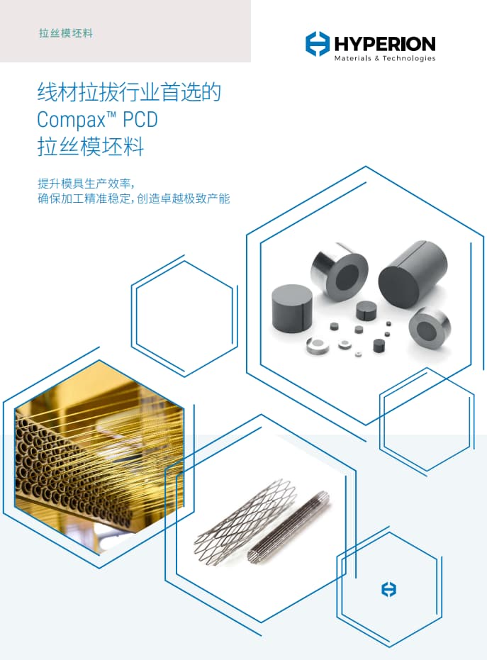 线材拉拔用PCD拉丝模坯料